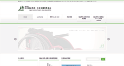 Desktop Screenshot of jaspa.gr.jp