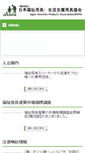 Mobile Screenshot of jaspa.gr.jp
