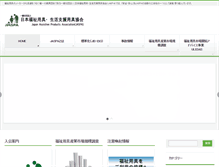 Tablet Screenshot of jaspa.gr.jp